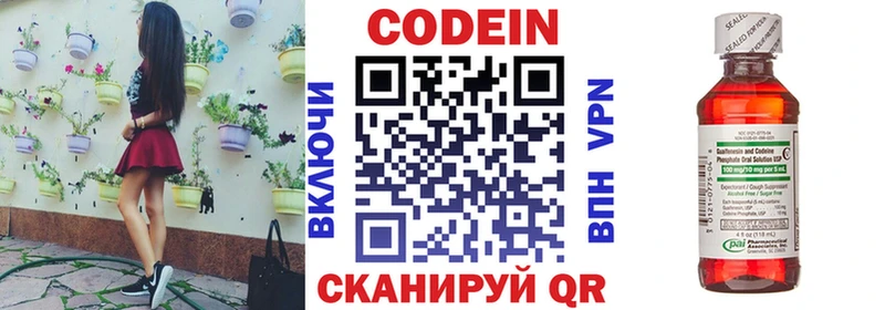 купить закладку  MEGA ссылка  Codein Purple Drank  Михайловка 