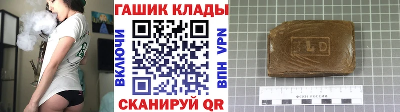 закладка  Михайловка  ГАШИШ хэш 