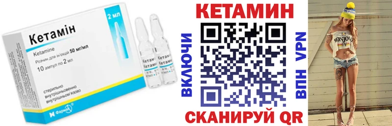 что такое наркотик  omg сайт  Кетамин ketamine  Михайловка 