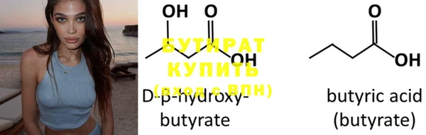 бутират Инта