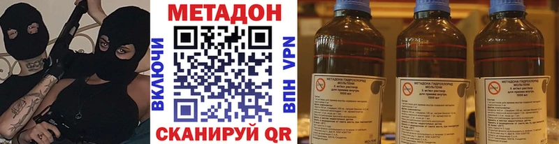 Метадон VHQ  как найти   Михайловка 